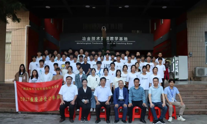 产教融合结硕果，，，，，校企合作谱新篇2022级“盛隆订单班”颁奖暨2023级“盛隆订单班」佚式开班