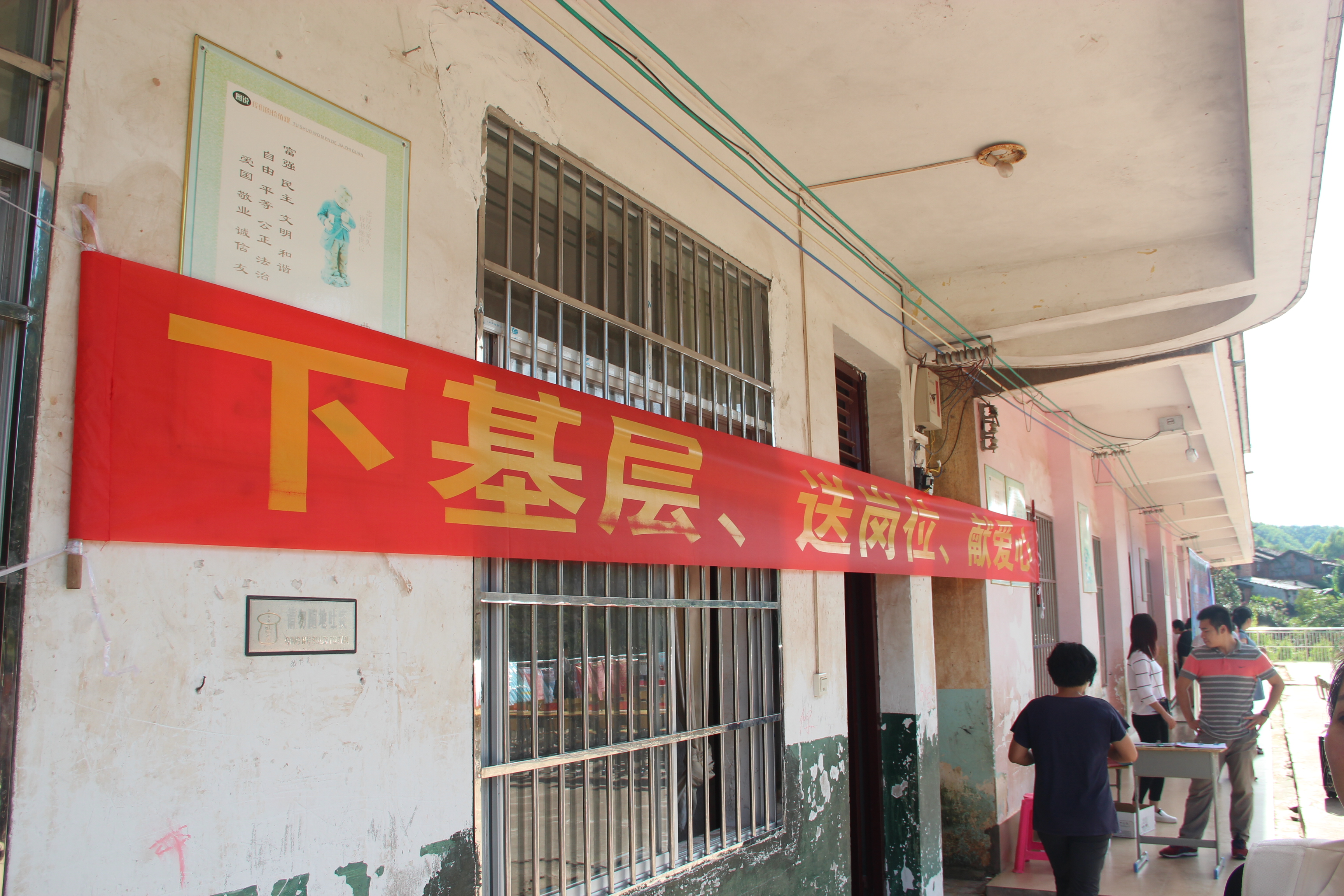 盛隆与爱心企业捐助南屏乡穷困生