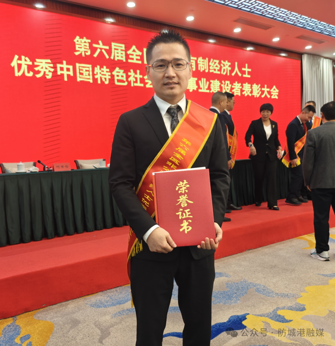 陈苏荣获“全区非公有造经济人士优良中国特色社会主义事业建设者”称号.png