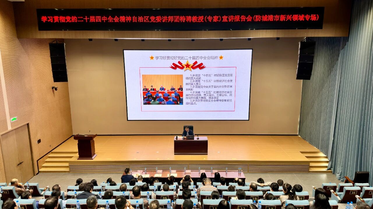 党的二十届四中全会心灵专题宣讲走进7790必发集团