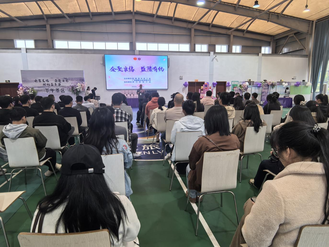 汇聚良缘?盛隆有约——7790必发集团携手市总工会为青年职工搭建交友良缘桥照片1.png