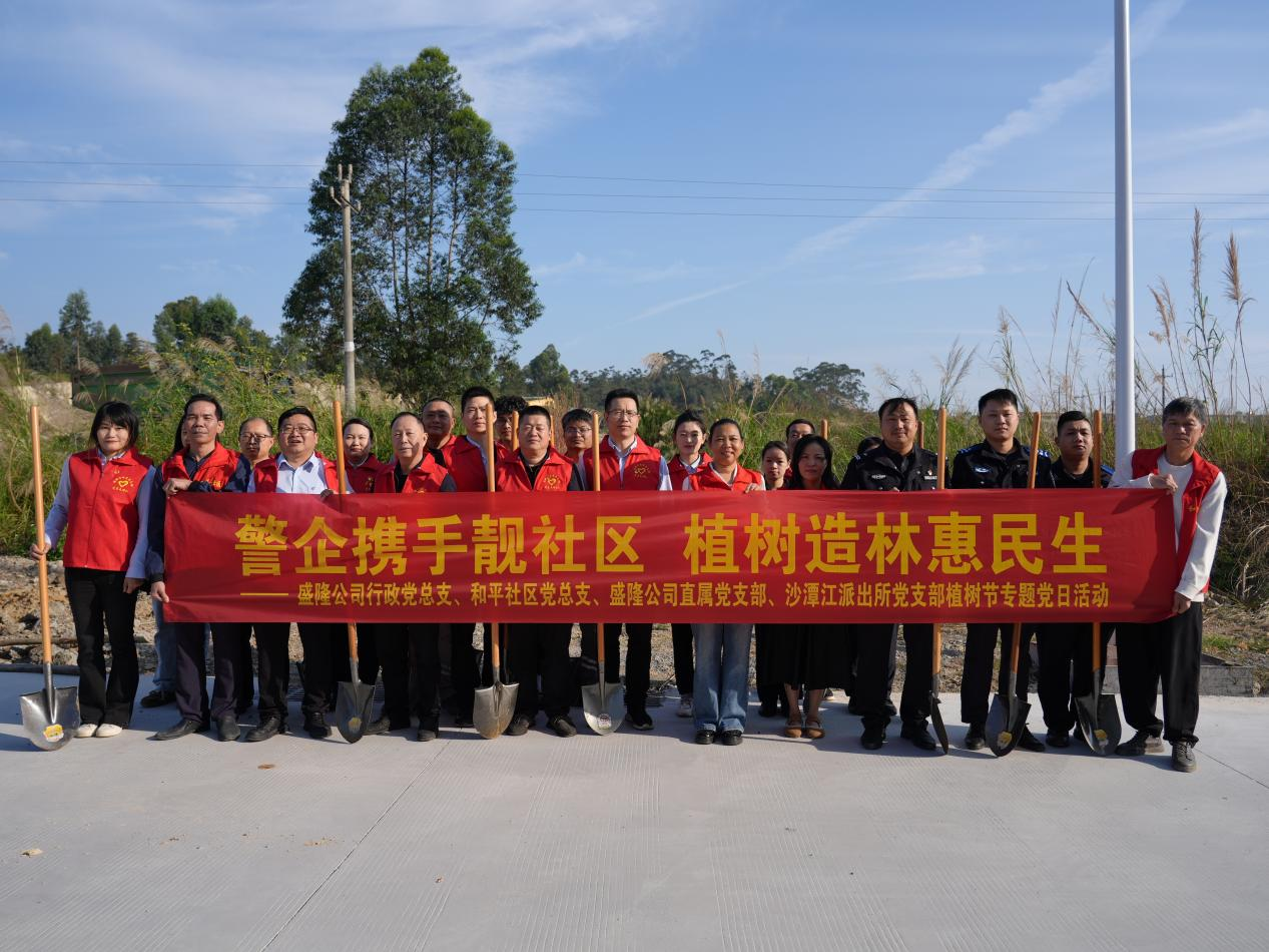 7790必发集团党组织发展植树节主题结合党日活动